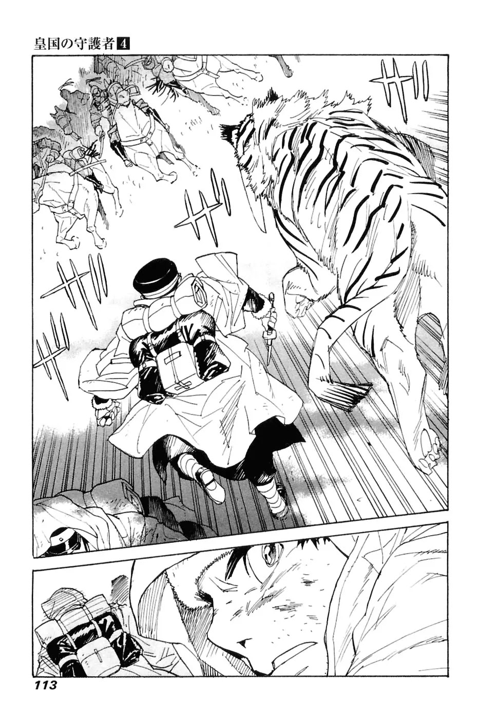 Koukoku no Shugosha Chapter 24 page 18 - Chapter 24: Senza Perdono, Senza Pietà 5