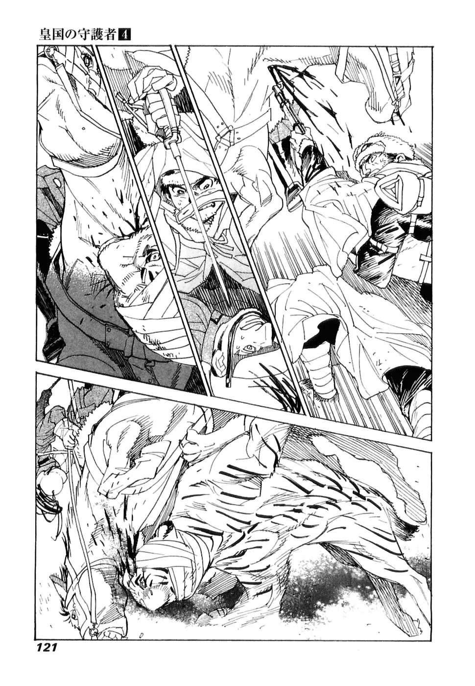 Koukoku no Shugosha Chapter 24 page 26 - Chapter 24: Senza Perdono, Senza Pietà 5