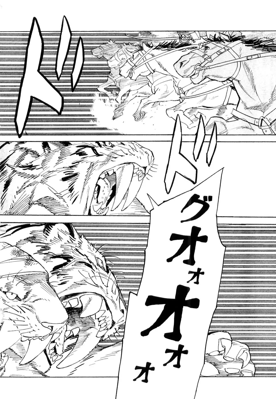 Koukoku no Shugosha Chapter 24 page 5 - Chapter 24: Senza Perdono, Senza Pietà 5