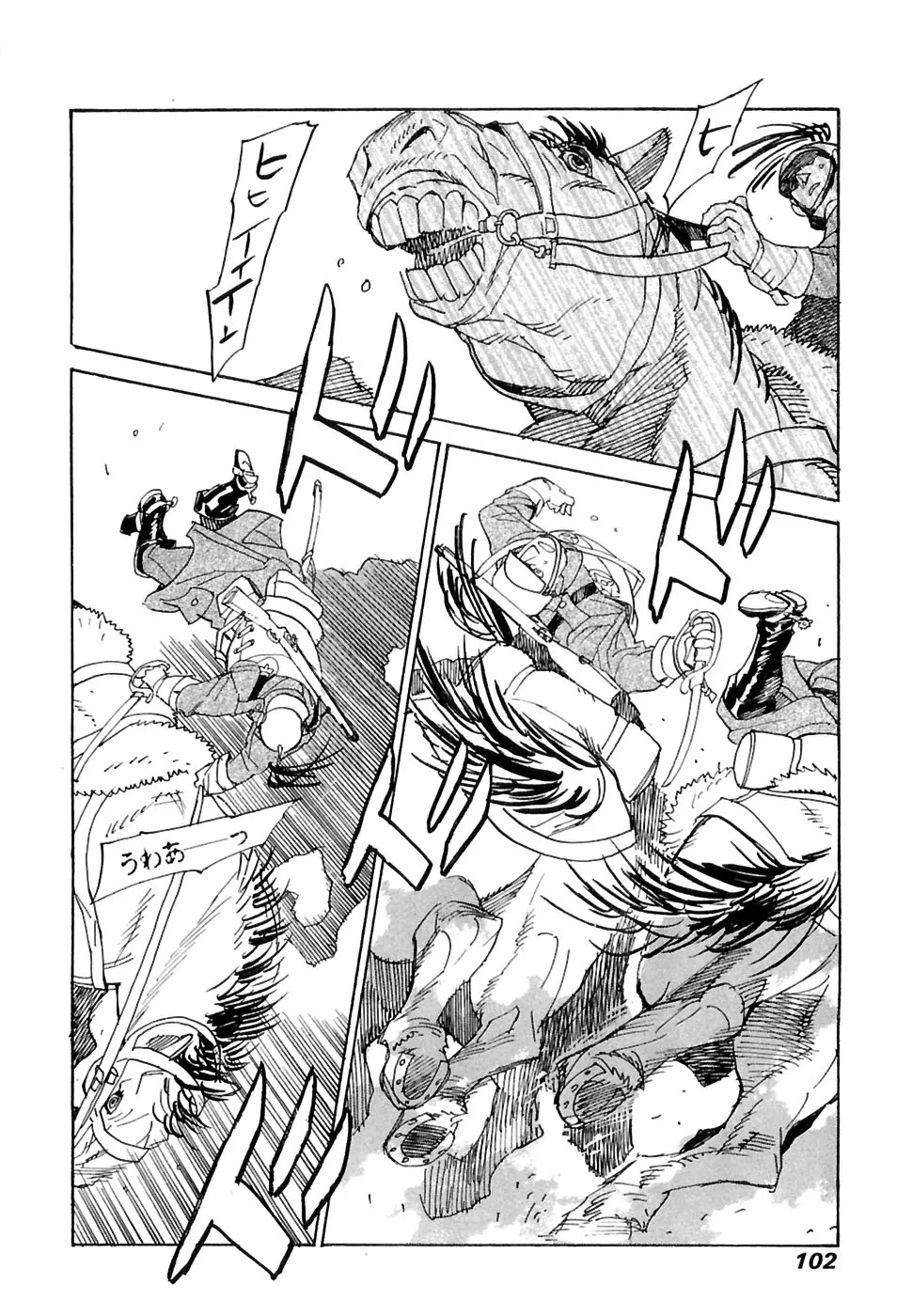 Koukoku no Shugosha Chapter 24 page 7 - Chapter 24: Senza Perdono, Senza Pietà 5