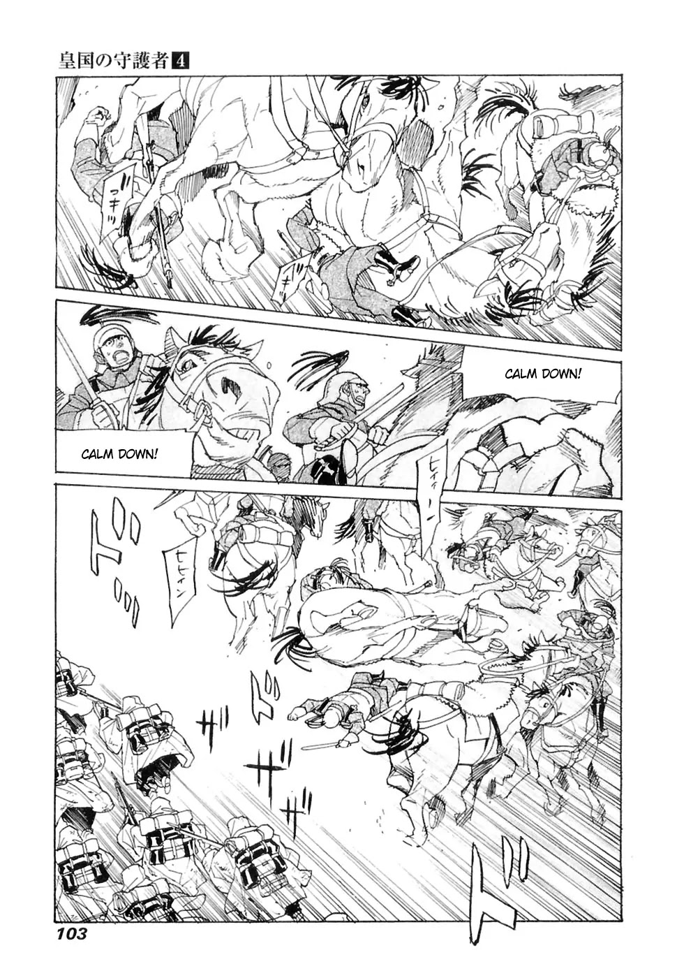 Koukoku no Shugosha Chapter 24 page 8 - Chapter 24: Senza Perdono, Senza Pietà 5