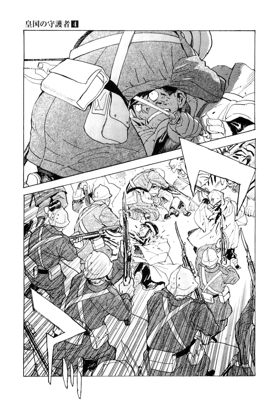 Koukoku no Shugosha Chapter 26 page 10 - Chapter 26: Senza Pardono, Senza Pietá 7