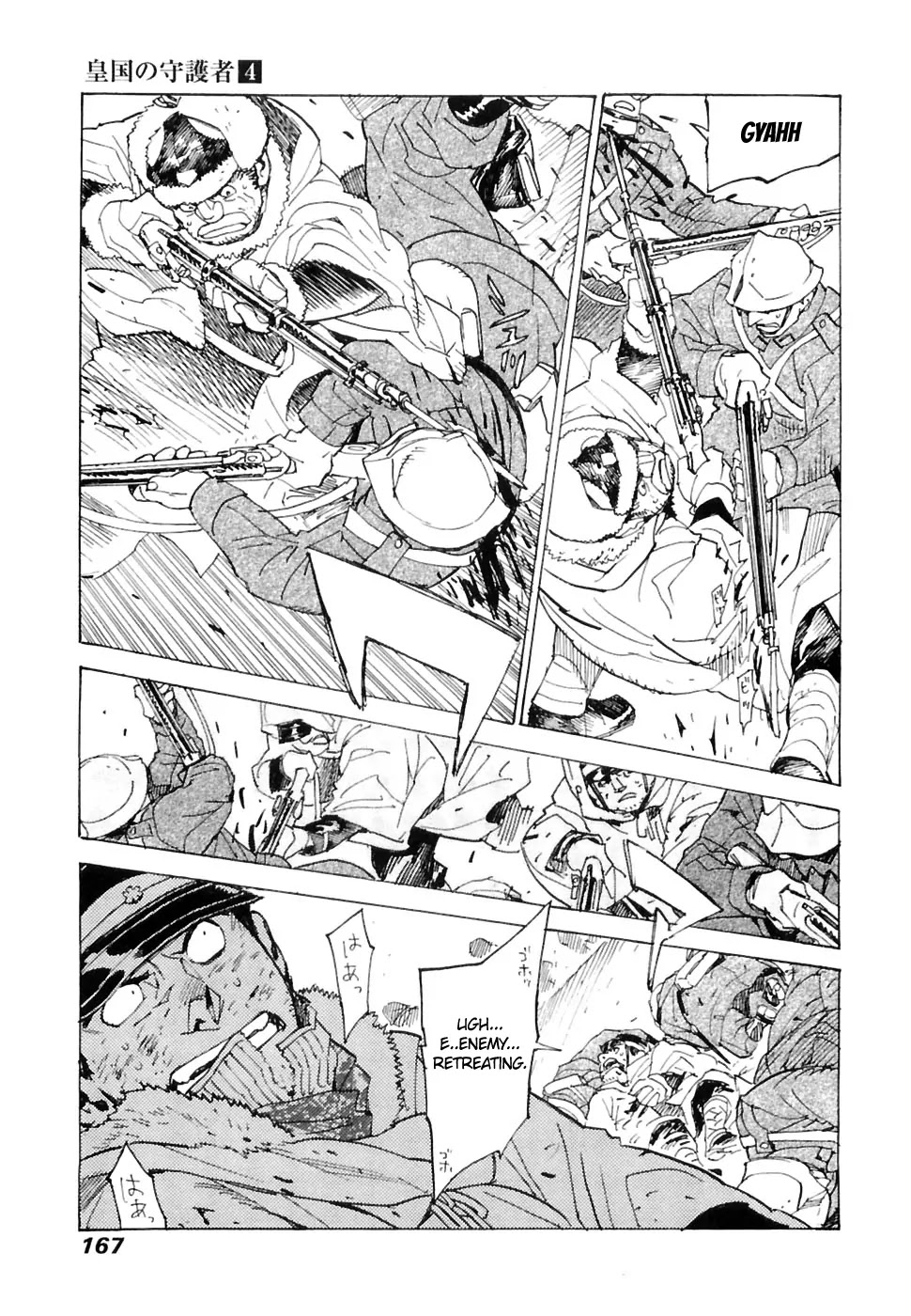 Koukoku no Shugosha Chapter 26 page 12 - Chapter 26: Senza Pardono, Senza Pietá 7