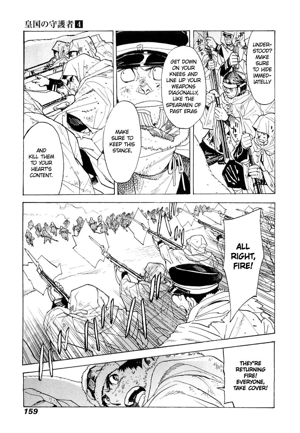 Koukoku no Shugosha Chapter 26 page 4 - Chapter 26: Senza Pardono, Senza Pietá 7