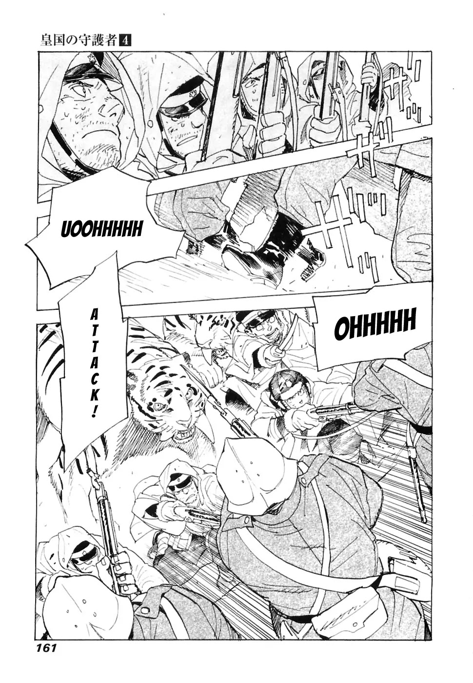 Koukoku no Shugosha Chapter 26 page 6 - Chapter 26: Senza Pardono, Senza Pietá 7