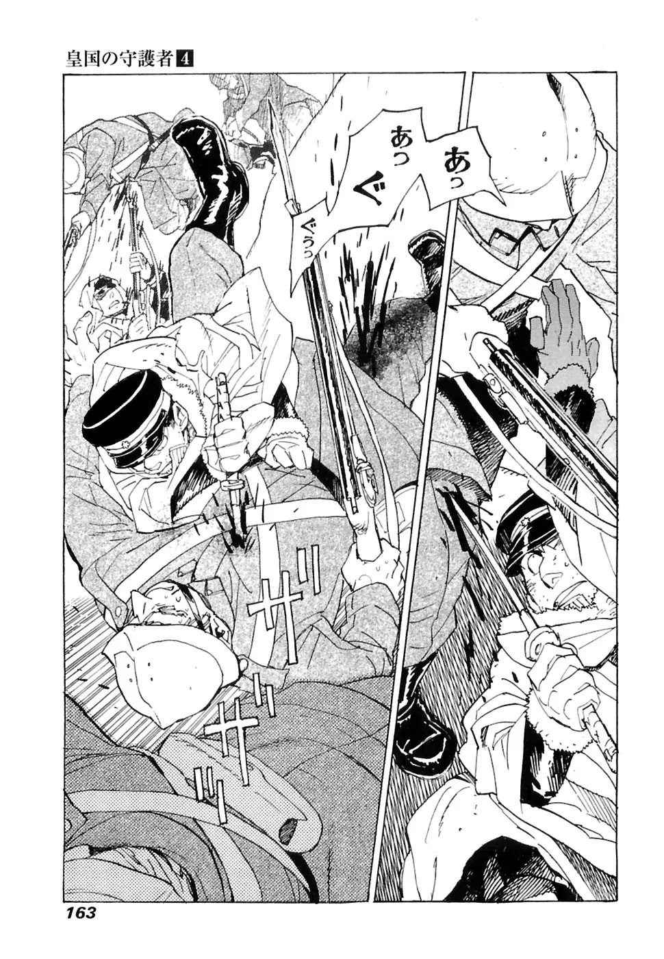 Koukoku no Shugosha Chapter 26 page 8 - Chapter 26: Senza Pardono, Senza Pietá 7