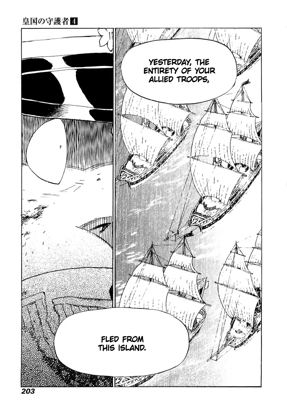 Koukoku no Shugosha Chapter 27 page 18 - Chapter 27: Senza Pardono, Senza Pietá 8