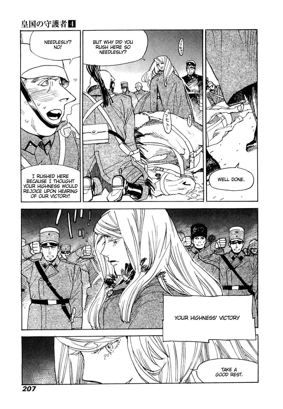 Koukoku no Shugosha Chapter 27 page 22 - Chapter 27: Senza Pardono, Senza Pietá 8
