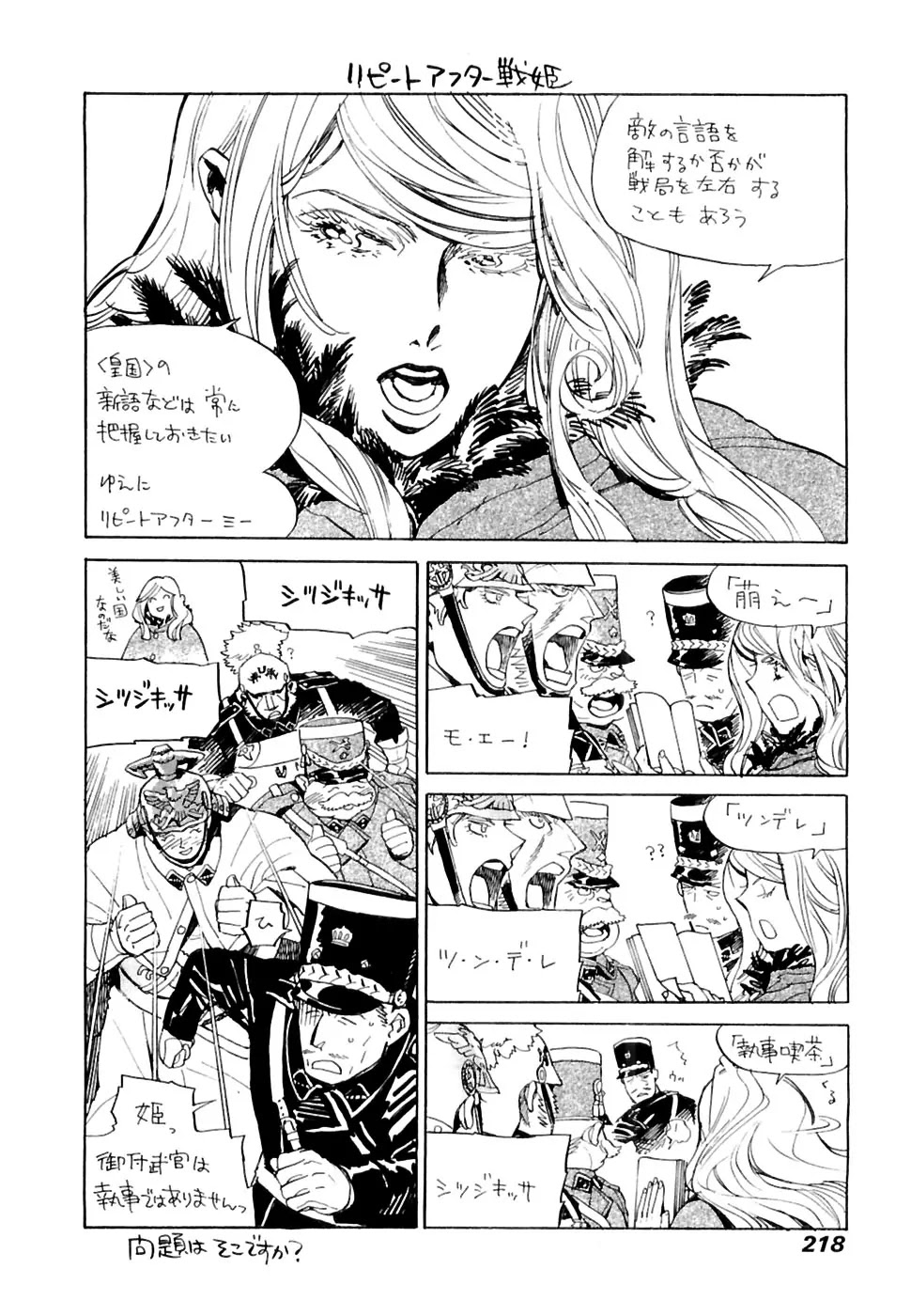 Koukoku no Shugosha Chapter 27 page 33 - Chapter 27: Senza Pardono, Senza Pietá 8