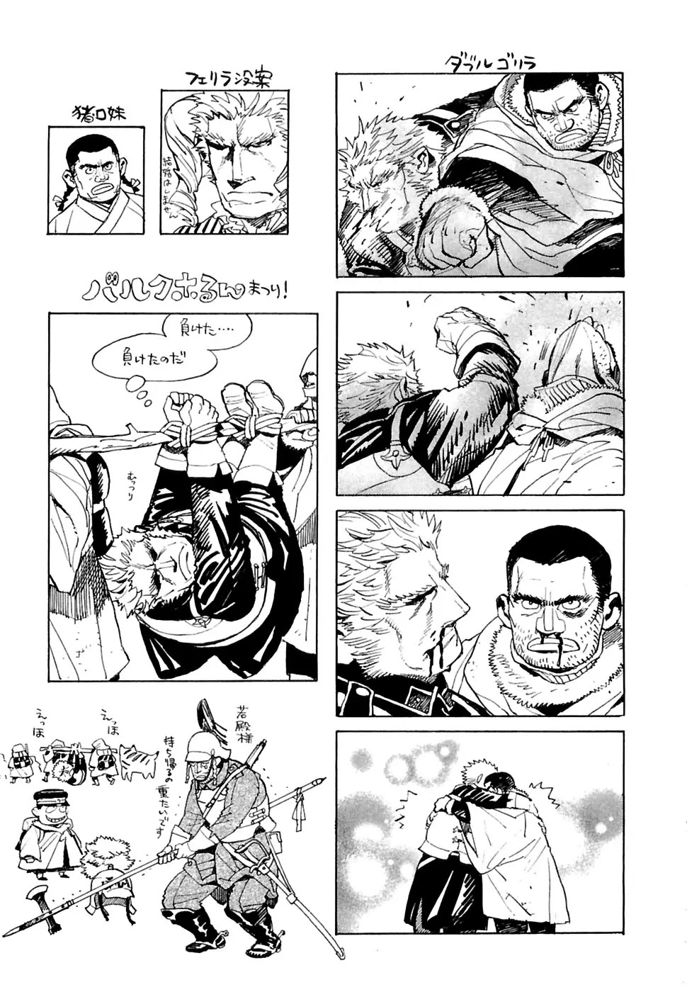 Koukoku no Shugosha Chapter 27 page 34 - Chapter 27: Senza Pardono, Senza Pietá 8