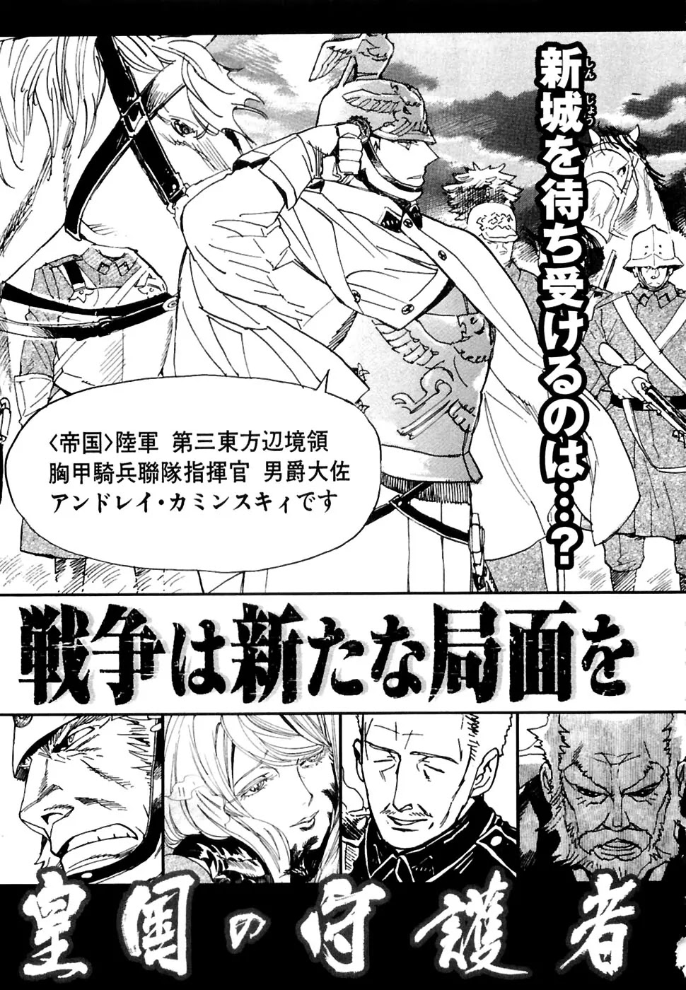 Koukoku no Shugosha Chapter 27 page 36 - Chapter 27: Senza Pardono, Senza Pietá 8