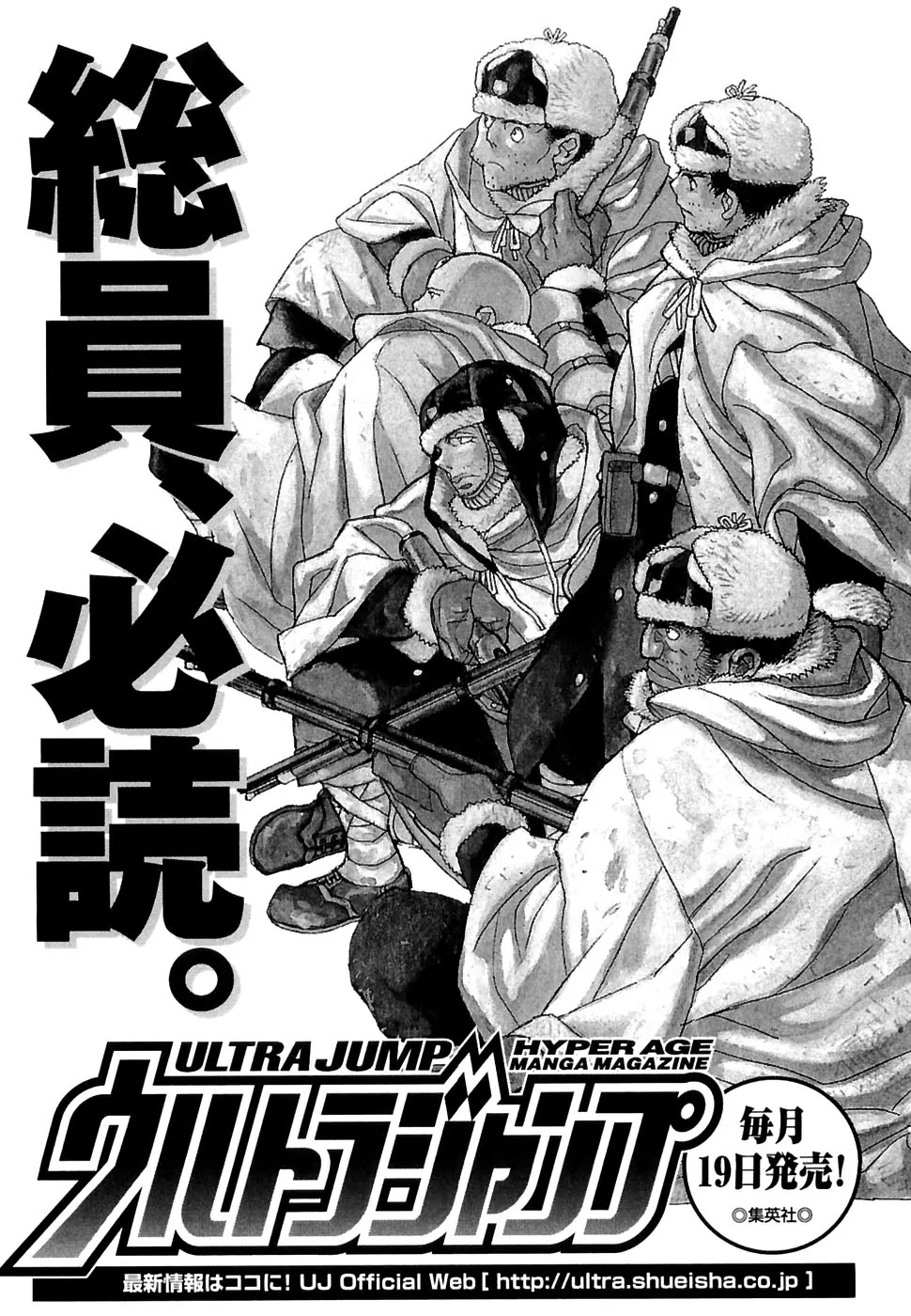 Koukoku no Shugosha Chapter 27 page 38 - Chapter 27: Senza Pardono, Senza Pietá 8