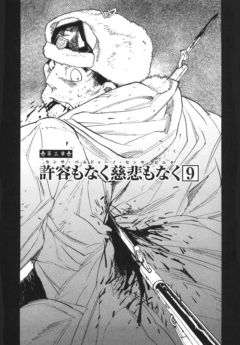 Koukoku no Shugosha Chapter 28 page 10 - Chapter 28 : Prisoners of War 0