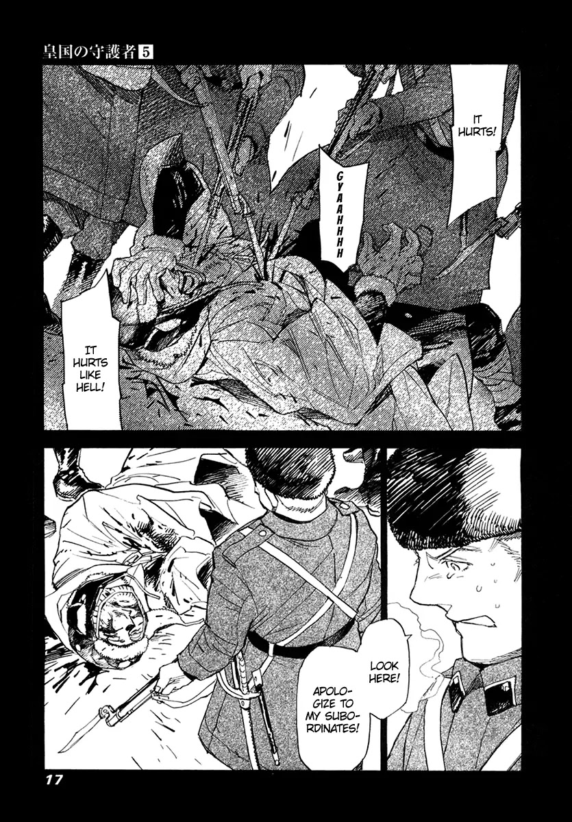 Koukoku no Shugosha Chapter 28 page 16 - Chapter 28 : Prisoners of War 0