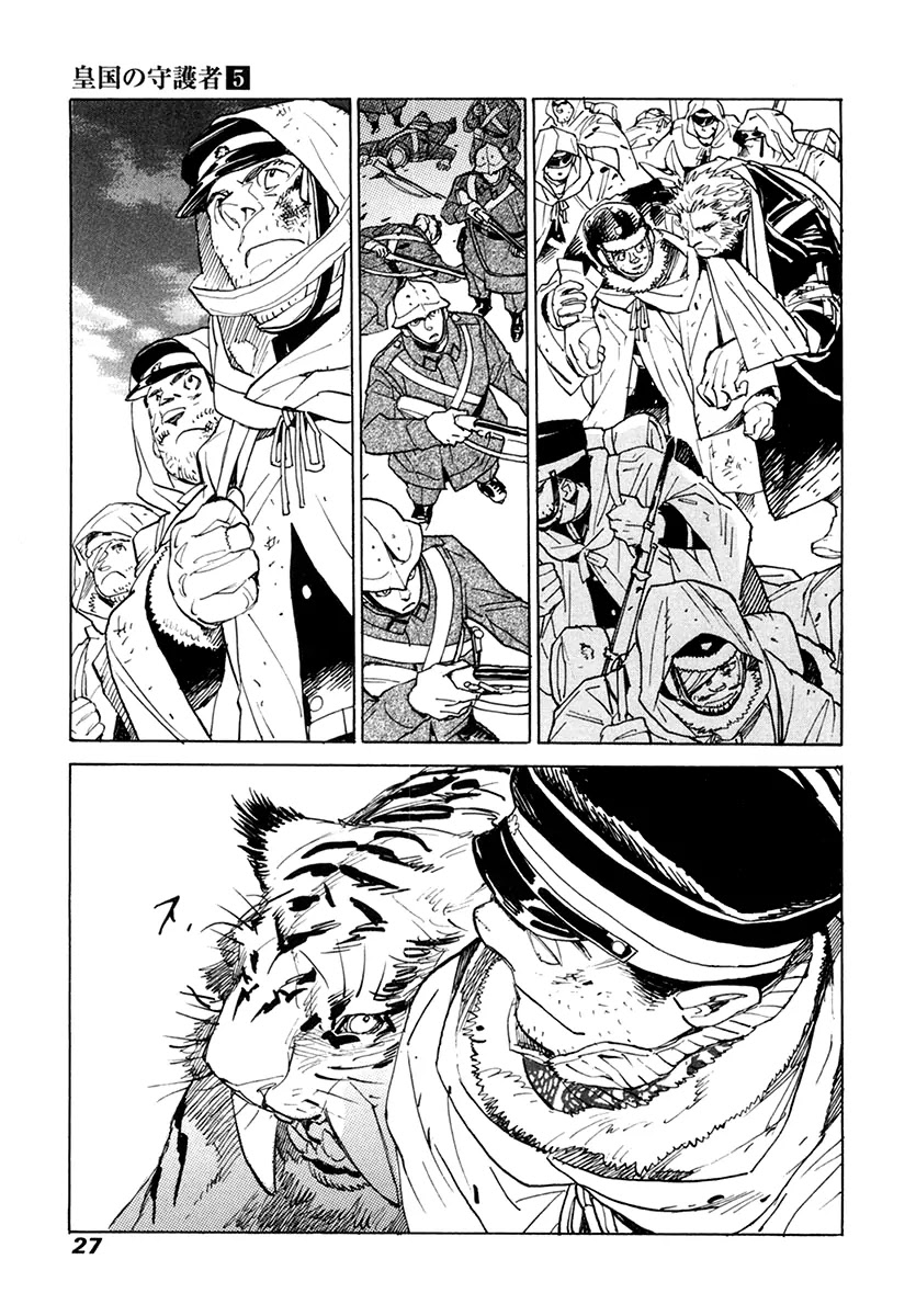 Koukoku no Shugosha Chapter 28 page 26 - Chapter 28 : Prisoners of War 0