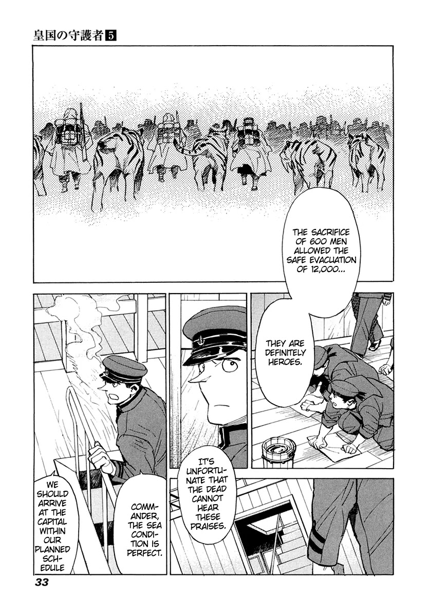 Koukoku no Shugosha Chapter 28 page 32 - Chapter 28 : Prisoners of War 0