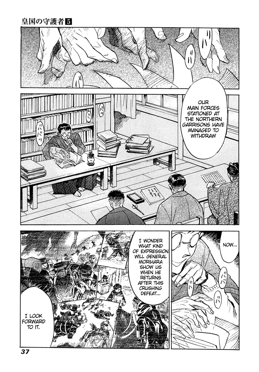 Koukoku no Shugosha Chapter 28 page 36 - Chapter 28 : Prisoners of War 0