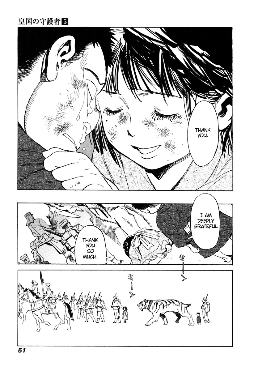 Koukoku no Shugosha Chapter 29 page 12 - Chapter 29 : Prisoners of War 1