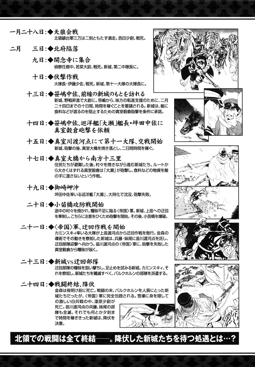 Koukoku no Shugosha Chapter 29 page 2 - Chapter 29 : Prisoners of War 1
