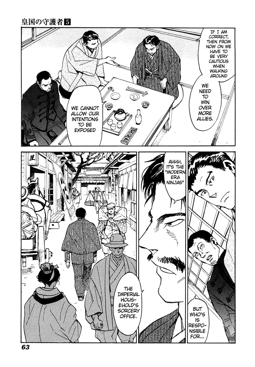 Koukoku no Shugosha Chapter 29 page 24 - Chapter 29 : Prisoners of War 1