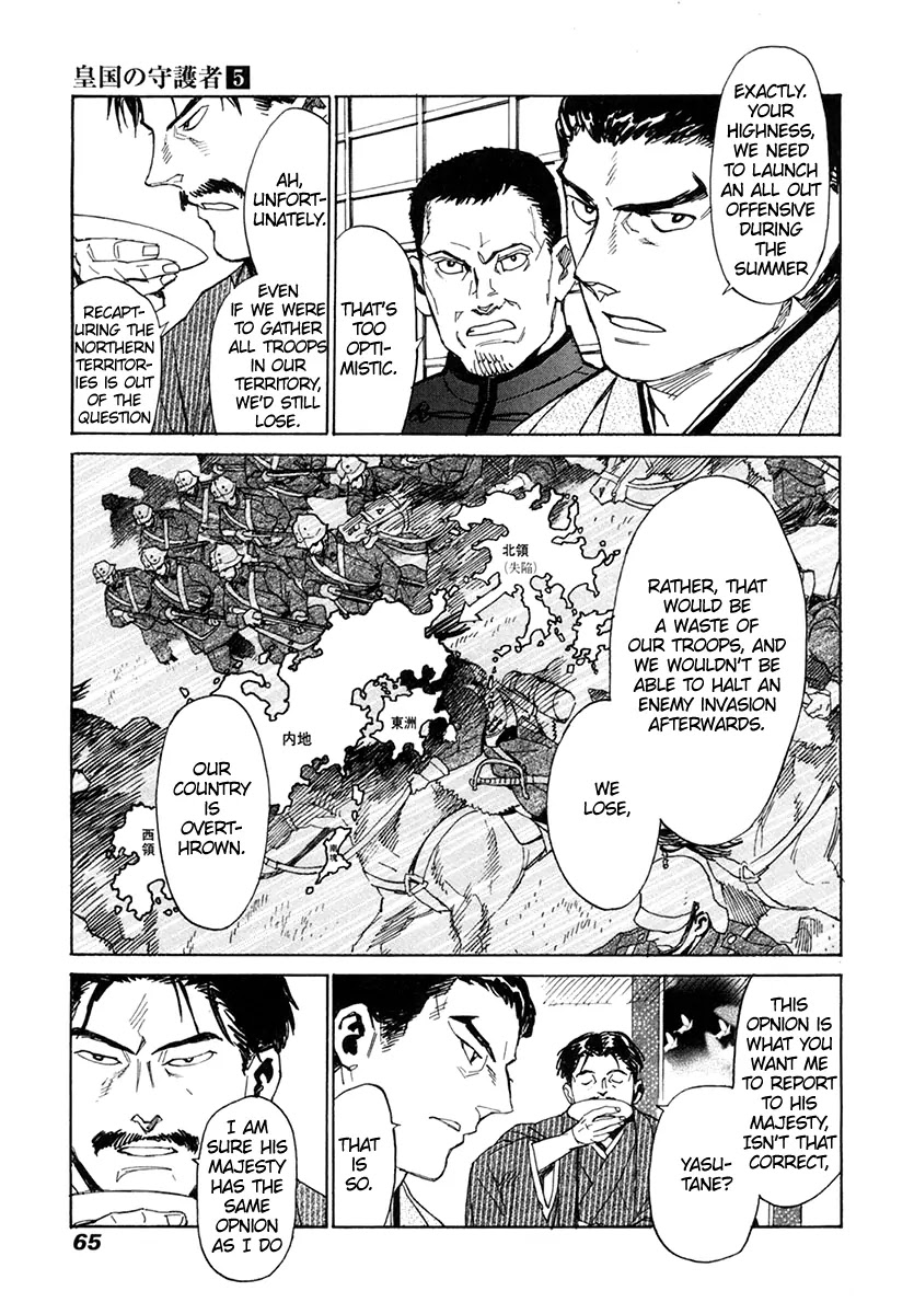Koukoku no Shugosha Chapter 29 page 26 - Chapter 29 : Prisoners of War 1