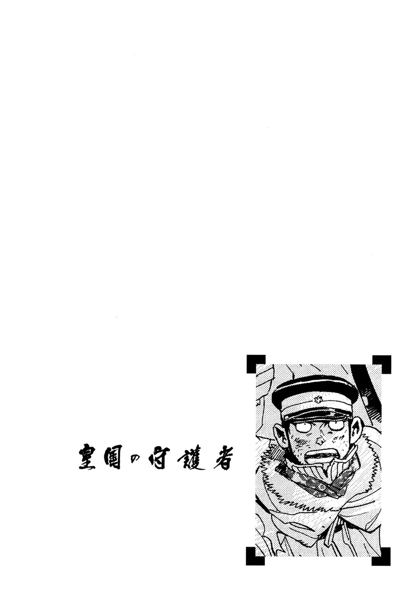Koukoku no Shugosha Chapter 29 page 3 - Chapter 29 : Prisoners of War 1