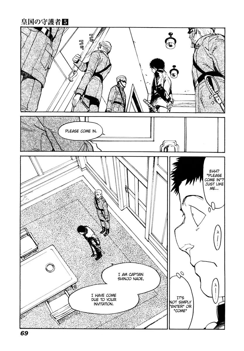 Koukoku no Shugosha Chapter 29 page 30 - Chapter 29 : Prisoners of War 1