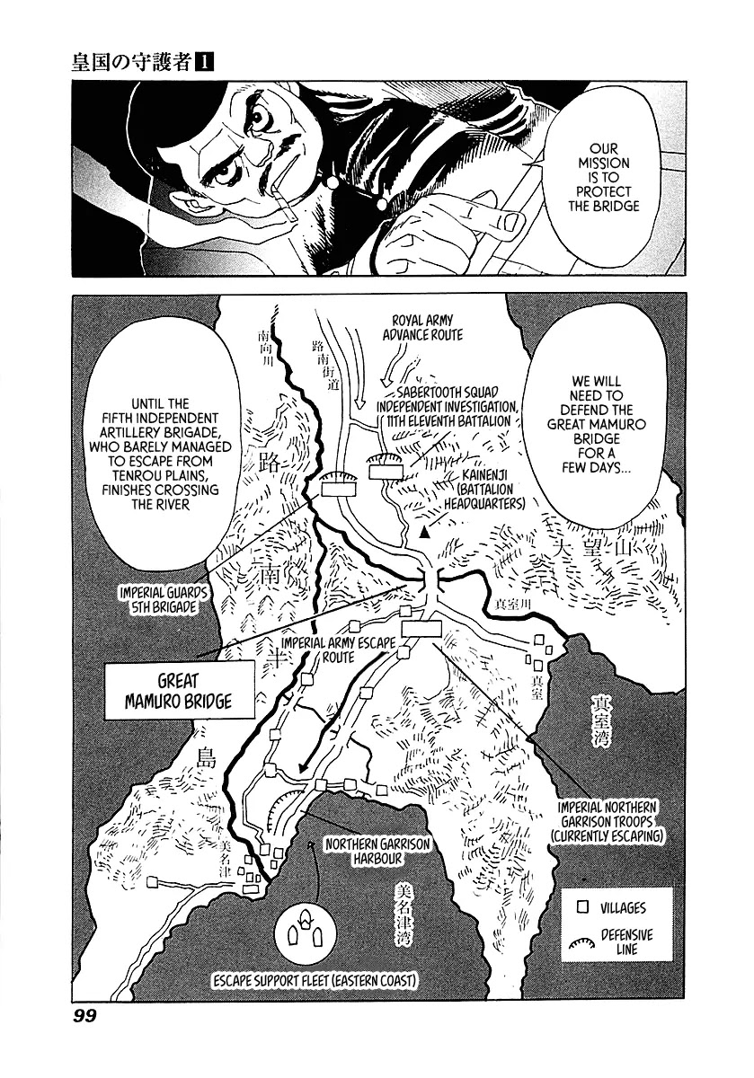 Koukoku no Shugosha Chapter 3 page 10 - Chapter 3: Sabertooth Tigers 3