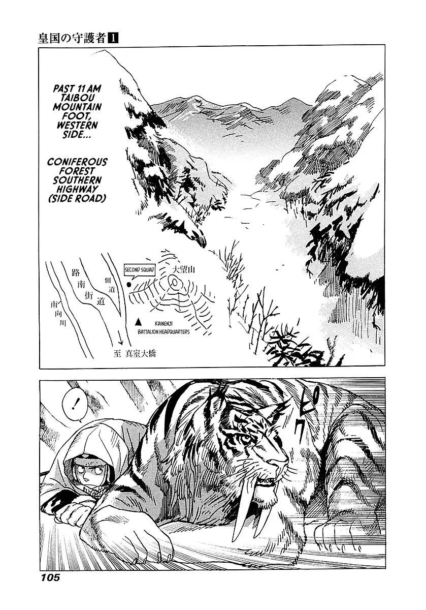 Koukoku no Shugosha Chapter 3 page 16 - Chapter 3: Sabertooth Tigers 3