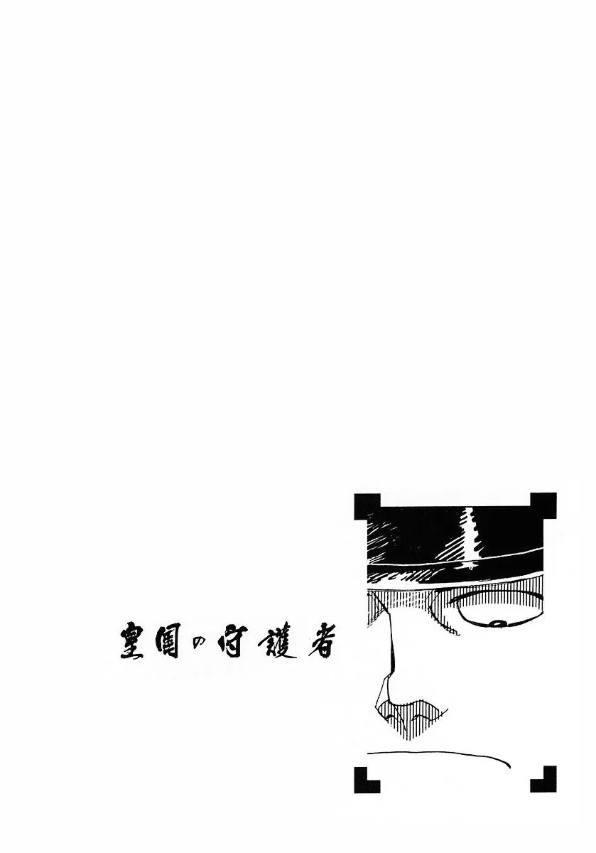 Koukoku no Shugosha Chapter 3 page 28 - Chapter 3: Sabertooth Tigers 3