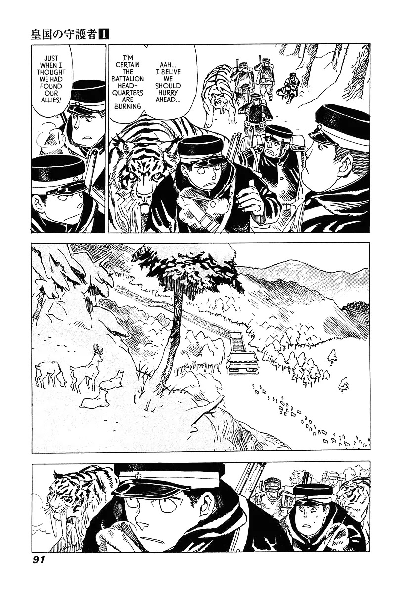Koukoku no Shugosha Chapter 3 page 3 - Chapter 3: Sabertooth Tigers 3