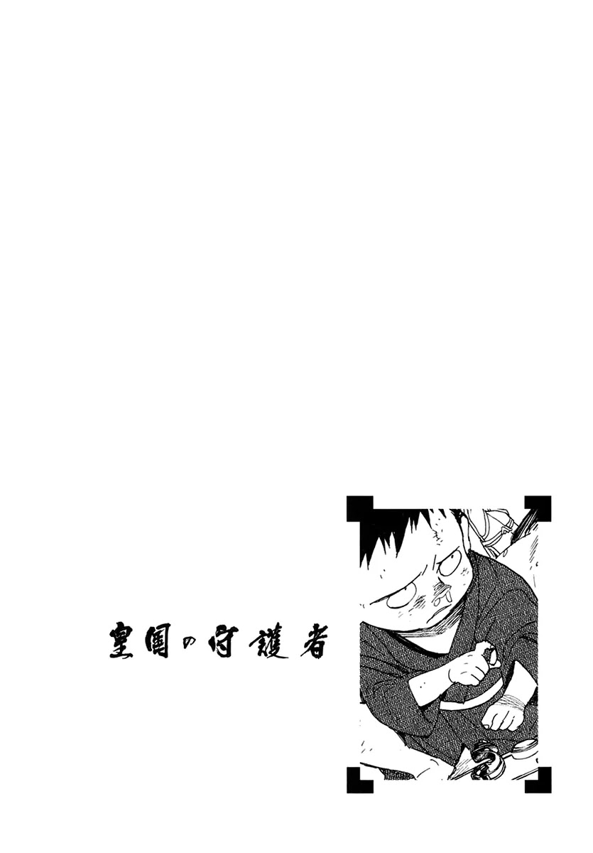 Koukoku no Shugosha Chapter 30 page 1 - Chapter 30: Prisoners of War 2