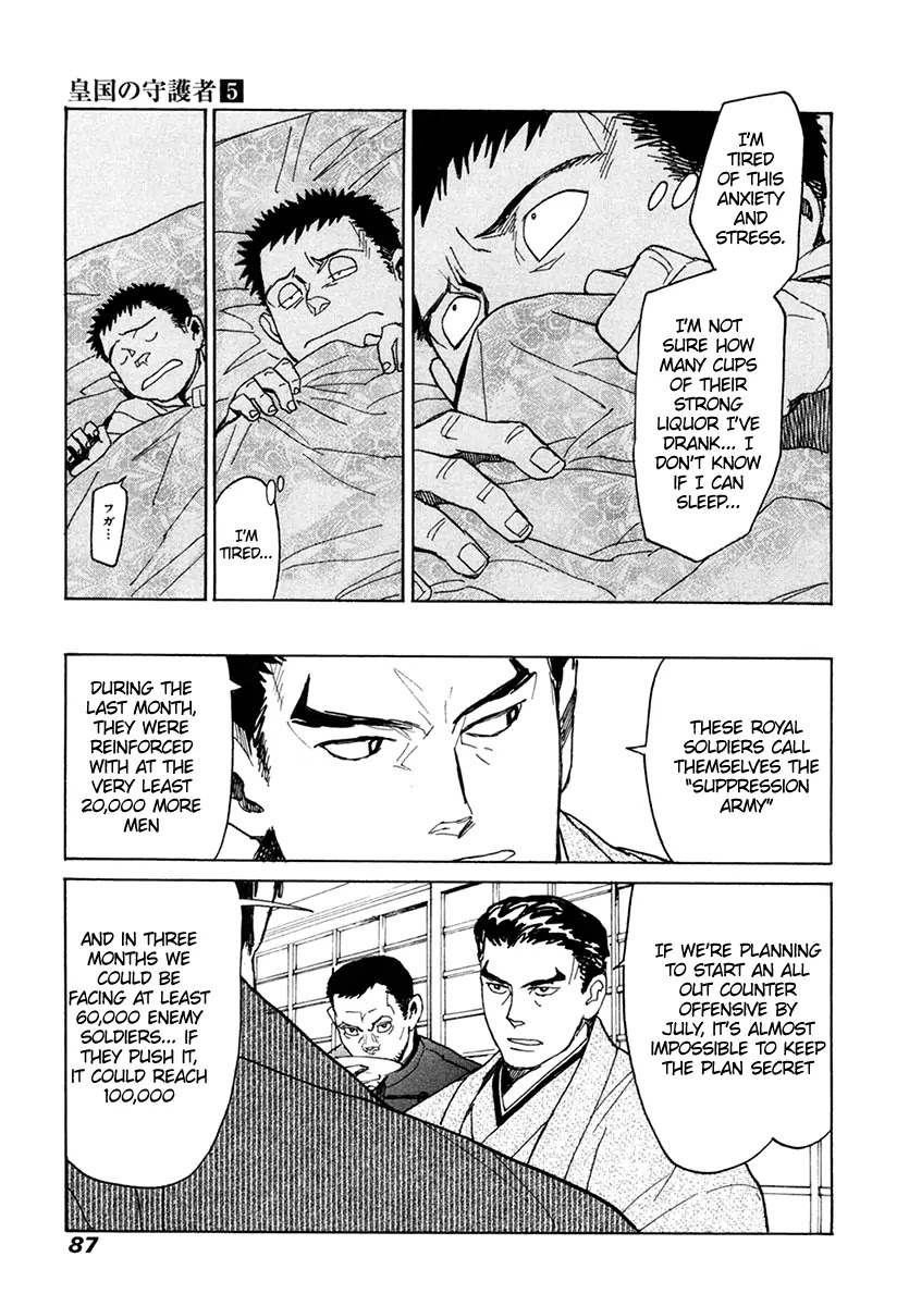 Koukoku no Shugosha Chapter 30 page 16 - Chapter 30: Prisoners of War 2