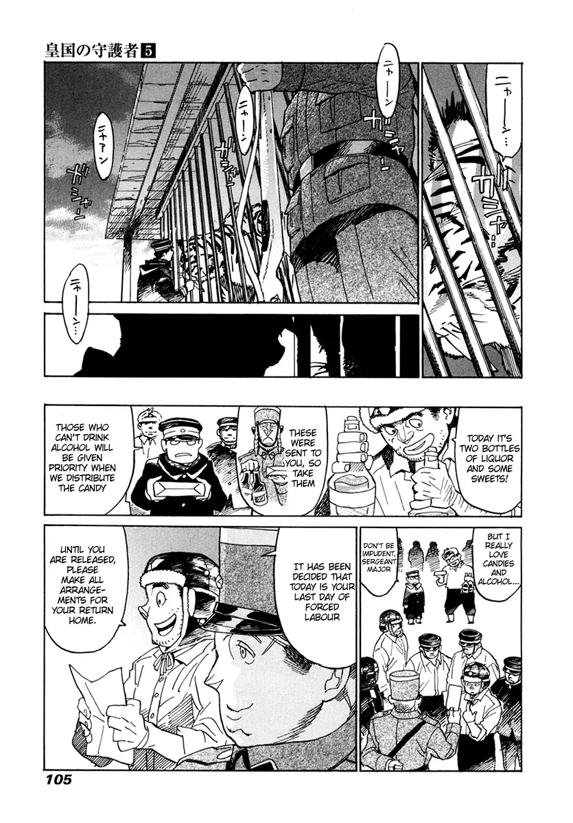 Koukoku no Shugosha Chapter 31 page 4 - Chapter 31: Prisoners of War 3