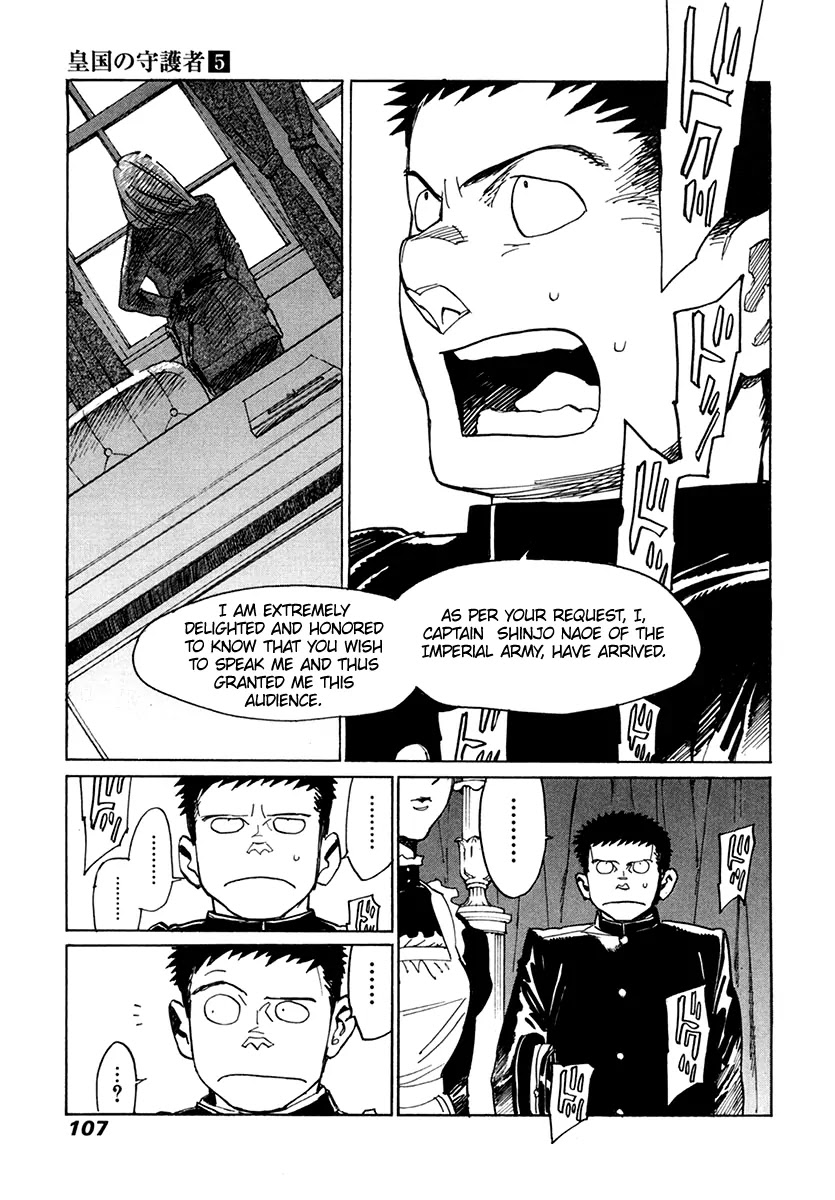 Koukoku no Shugosha Chapter 31 page 6 - Chapter 31: Prisoners of War 3