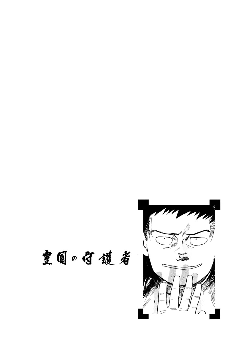 Koukoku no Shugosha Chapter 32 page 1 - Chapter 32: Prisoners of War 4
