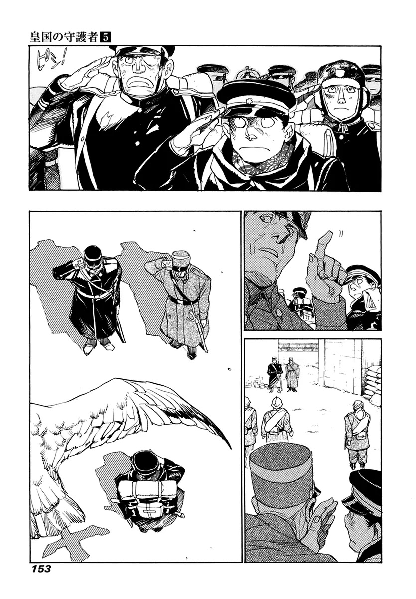 Koukoku no Shugosha Chapter 32 page 22 - Chapter 32: Prisoners of War 4