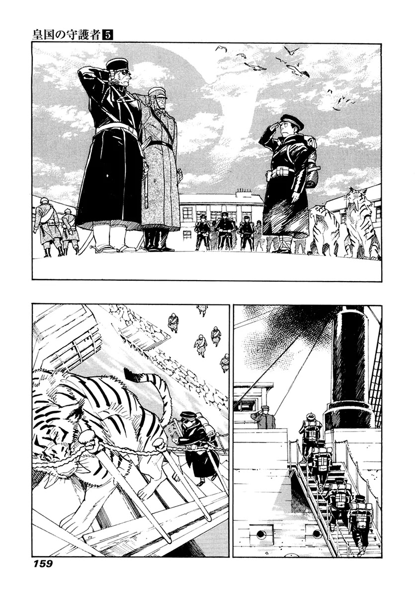 Koukoku no Shugosha Chapter 32 page 28 - Chapter 32: Prisoners of War 4