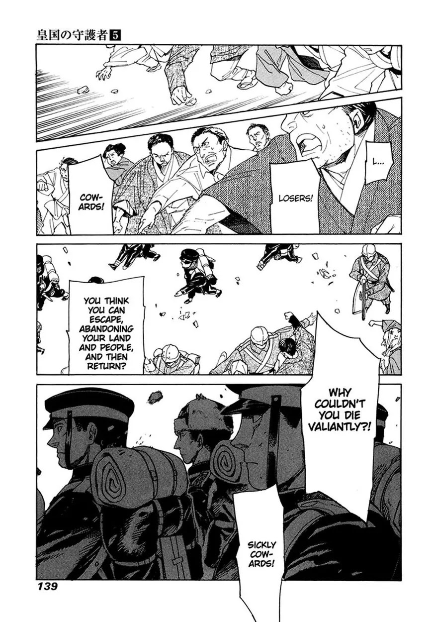 Koukoku no Shugosha Chapter 32 page 8 - Chapter 32: Prisoners of War 4