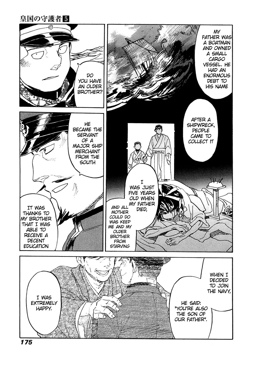 Koukoku no Shugosha Chapter 33 page 13 - Chapter 33: Prisoners of War 5