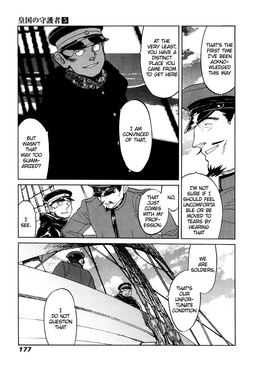 Koukoku no Shugosha Chapter 33 page 15 - Chapter 33: Prisoners of War 5