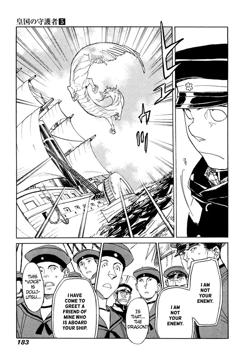 Koukoku no Shugosha Chapter 33 page 21 - Chapter 33: Prisoners of War 5