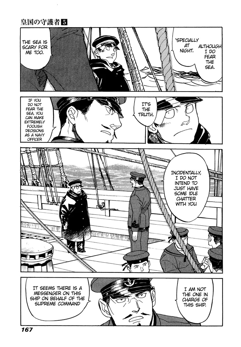 Koukoku no Shugosha Chapter 33 page 5 - Chapter 33: Prisoners of War 5