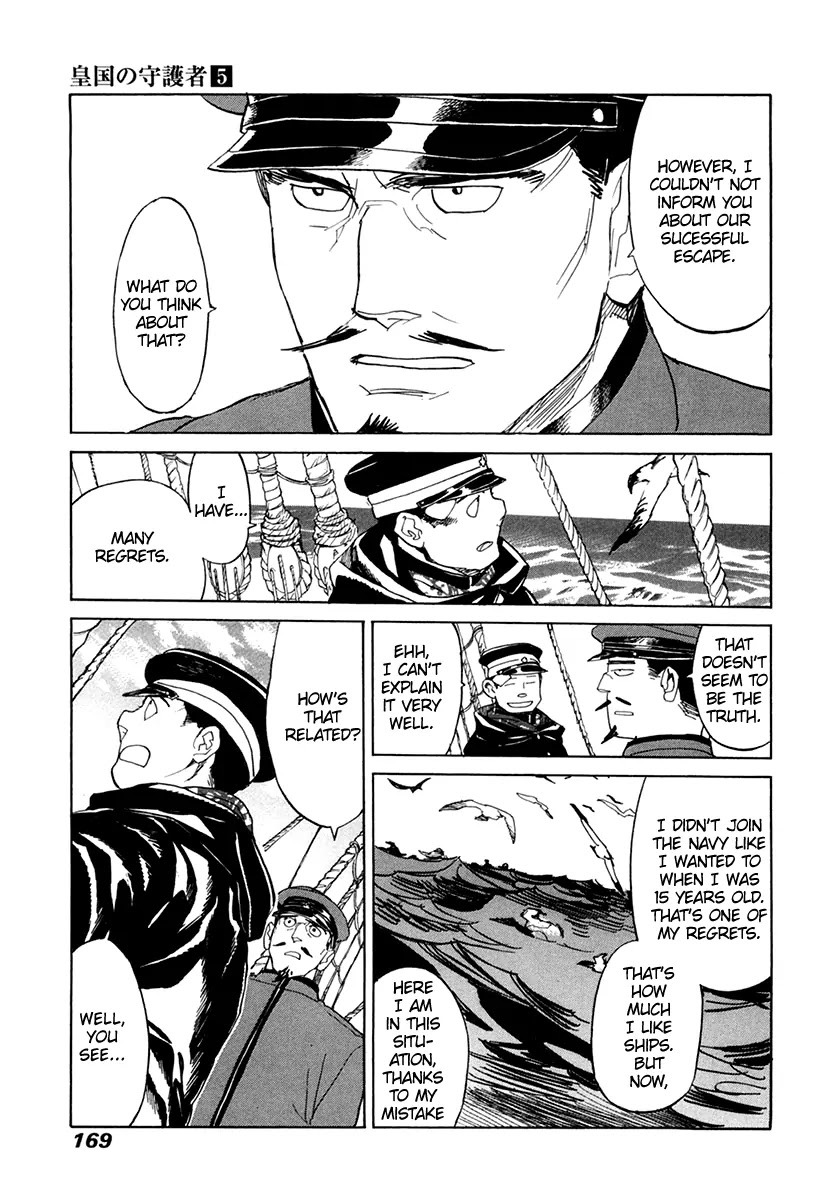 Koukoku no Shugosha Chapter 33 page 7 - Chapter 33: Prisoners of War 5
