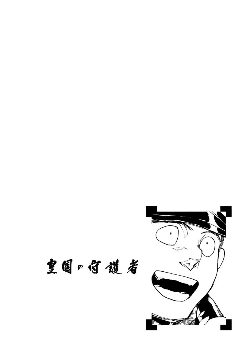 Koukoku no Shugosha Chapter 34 page 1 - Chapter 34: Repatriation
