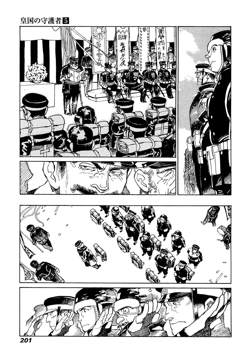 Koukoku no Shugosha Chapter 34 page 10 - Chapter 34: Repatriation