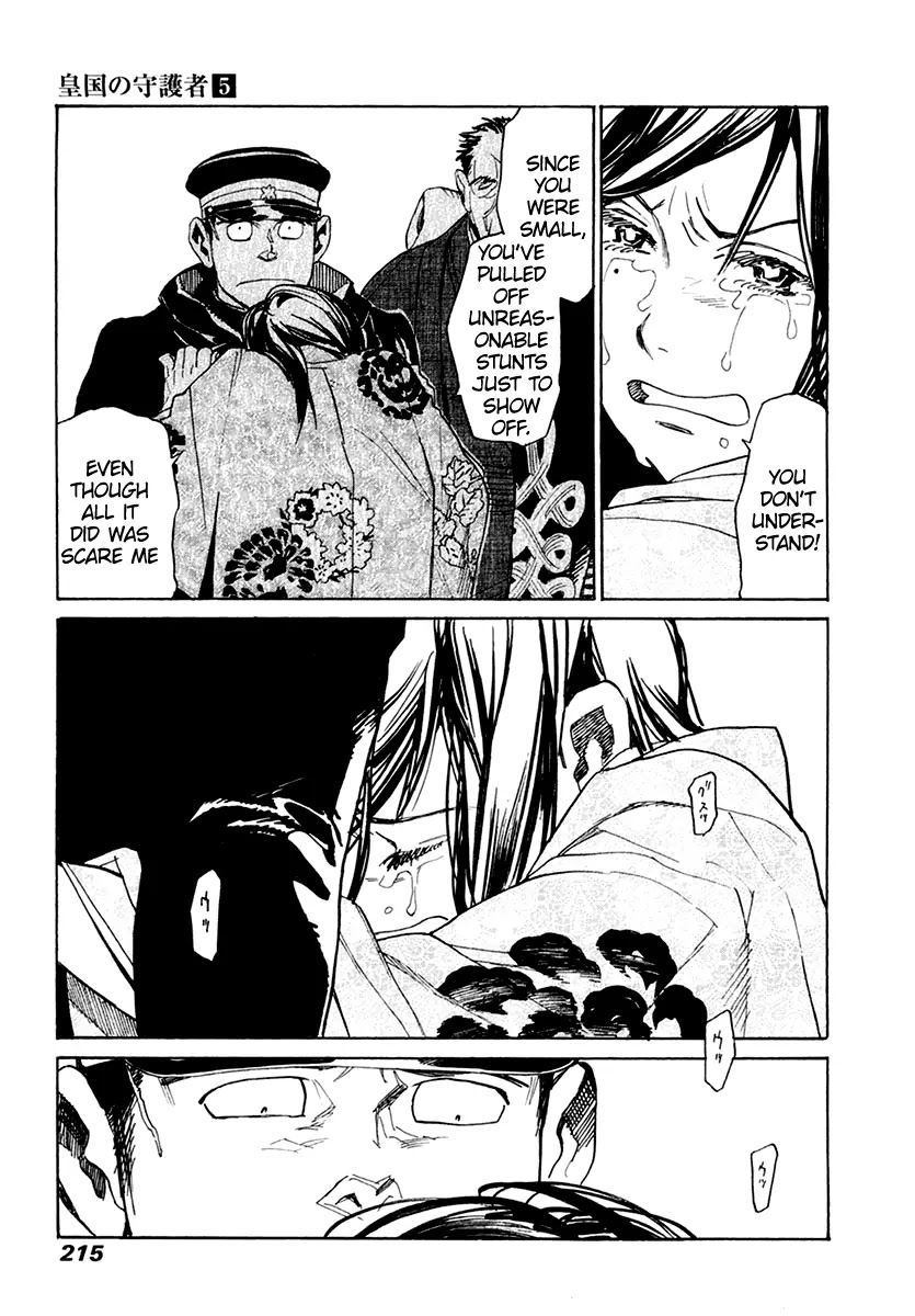 Koukoku no Shugosha Chapter 34 page 23 - Chapter 34: Repatriation