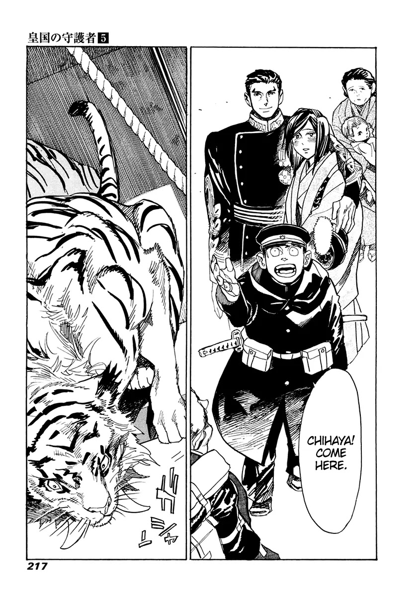 Koukoku no Shugosha Chapter 34 page 25 - Chapter 34: Repatriation