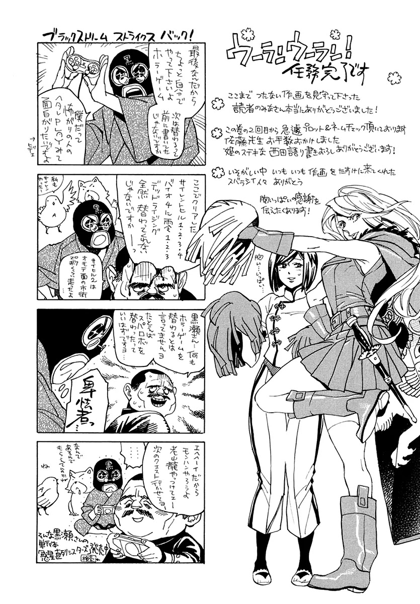 Koukoku no Shugosha Chapter 34 page 32 - Chapter 34: Repatriation