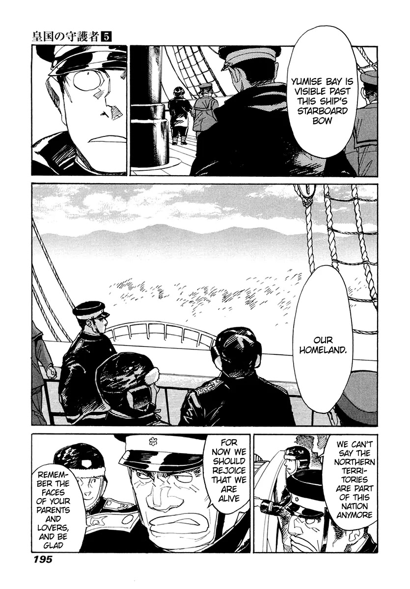 Koukoku no Shugosha Chapter 34 page 4 - Chapter 34: Repatriation